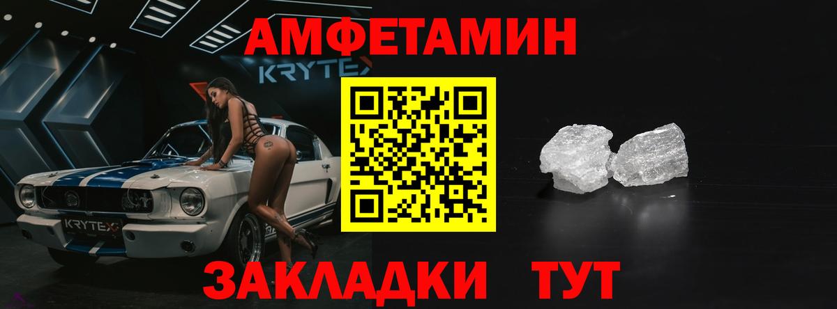 АМФ  Вход с VPN  площадка наркотические препараты  АМФ Premium  Железногорск 