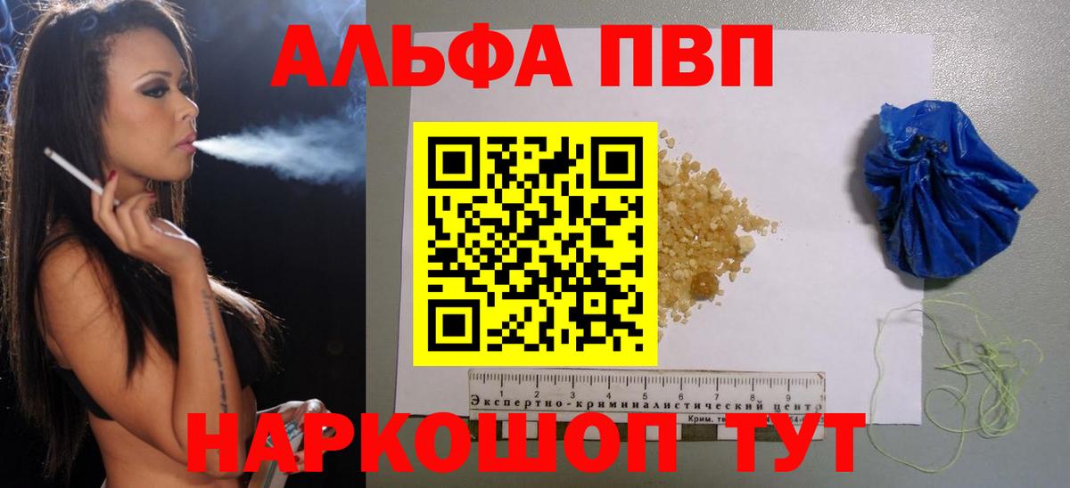 Alpha-PVP  A PVP СК КРИС  Вход с VPN  A-PVP Crystall  Alpha-PVP Соль  хочу   Железногорск 