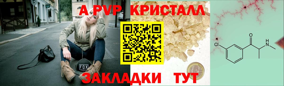Alfa_PVP VHQ Железногорск