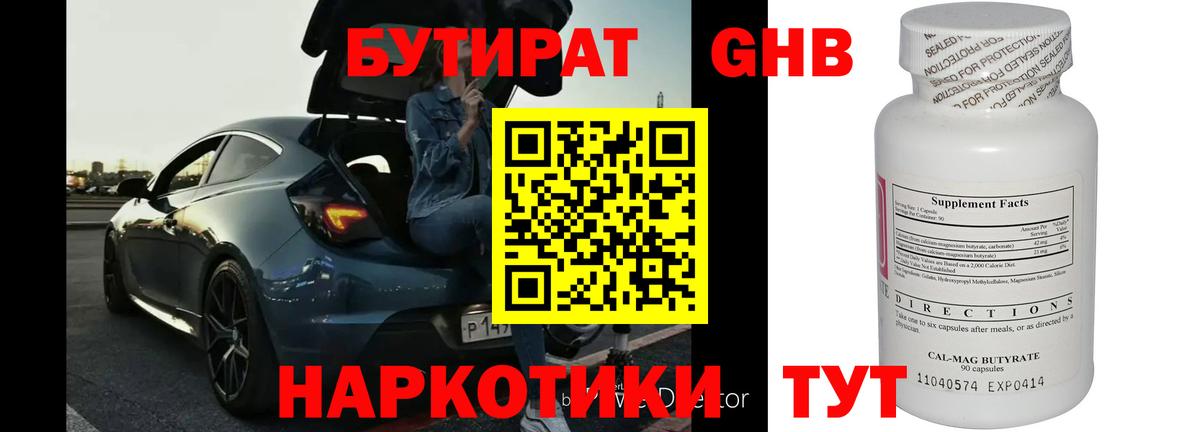 Железногорск  БУТИРАТ оксана  Вход с VPN 