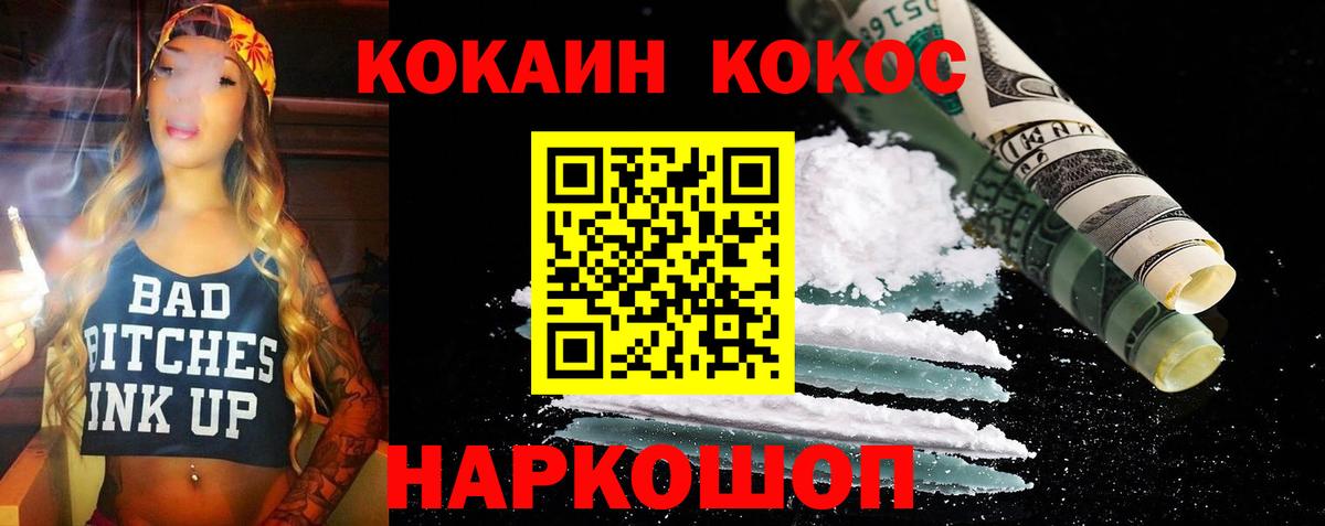 Кокаин 98%  Вход с VPN  Железногорск  Кокаин 98% 