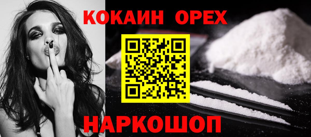 COCAIN 99% Железногорск