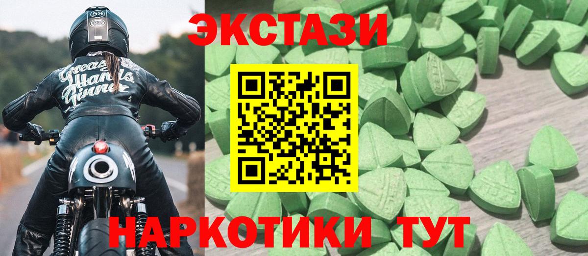 Железногорск  ОМГ ОМГ как войти  Вход с VPN  Экстази Punisher 