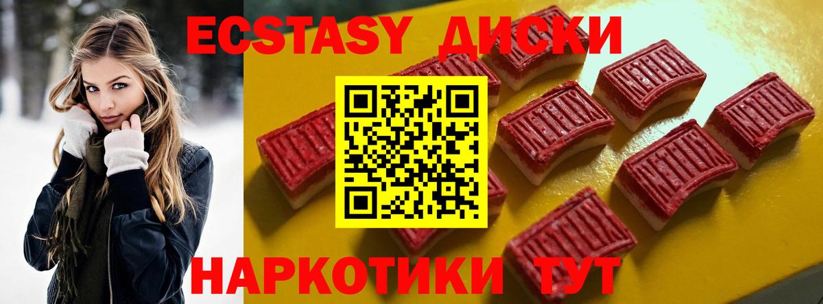 ЭКСТАЗИ таблы Железногорск