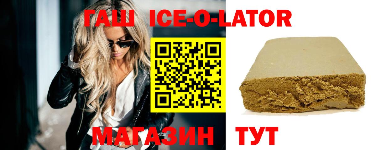 Железногорск  хочу наркоту  ГАШ убойный  Вход с VPN  Гашиш хэш 