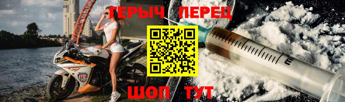 Железногорск  Героин  Вход с VPN  Героин герыч 