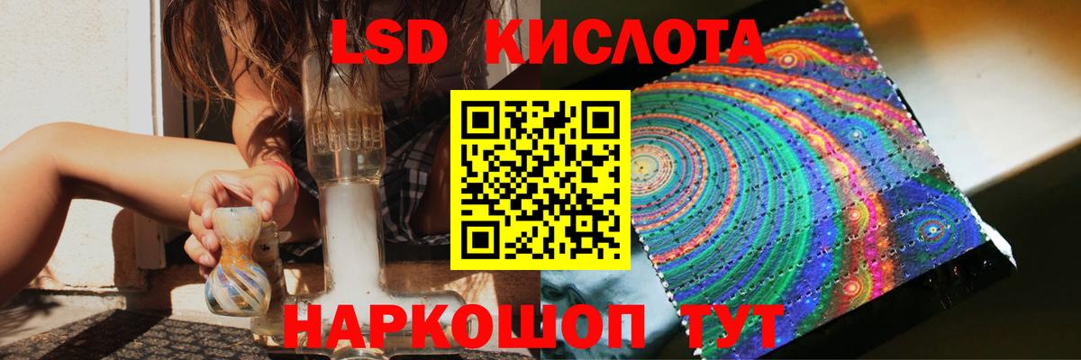LSD-25 экстази ecstasy Железногорск