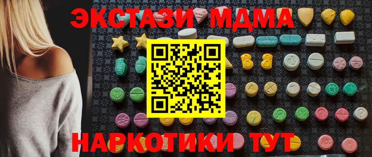 MDMA Molly  Вход с VPN  МДМА  MDMA кристаллы  Железногорск 