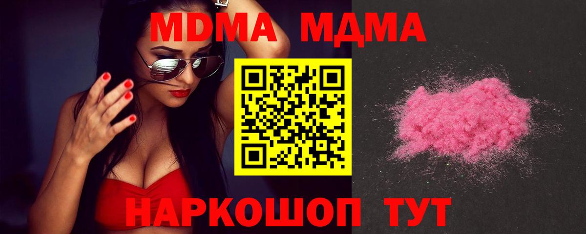 МДМА молли Железногорск