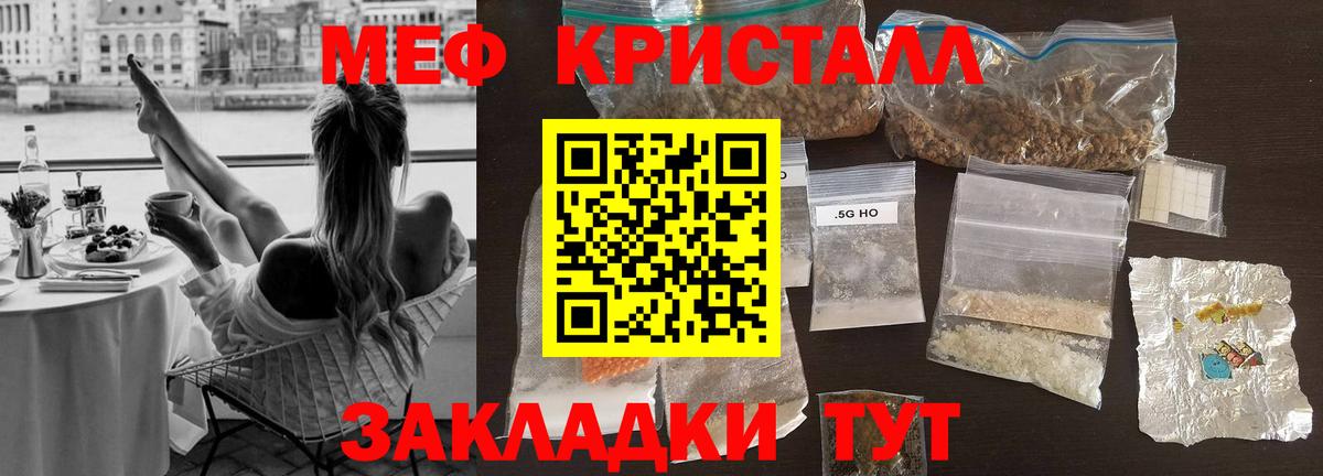МЯУ-МЯУ mephedrone  Меф mephedrone  Мефедрон  Вход с VPN  Железногорск 