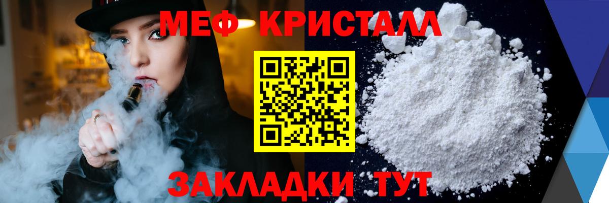 Мефедрон  Железногорск