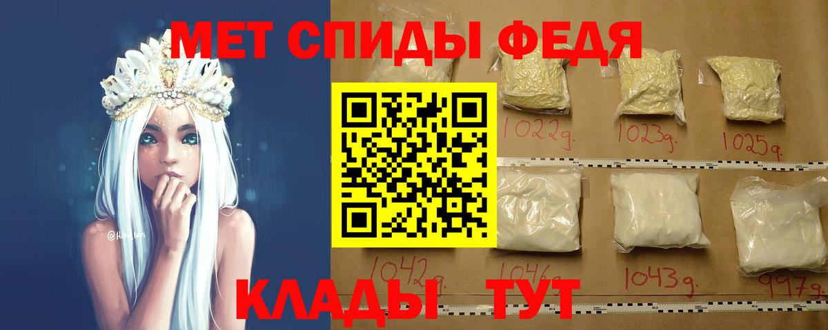 МЕТАМФЕТАМИН Methamphetamine Железногорск