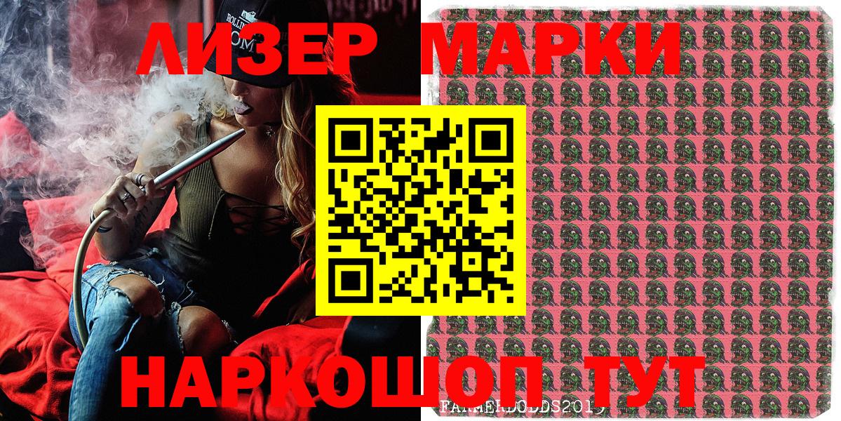 Железногорск  Наркотические марки 1500мкг  Вход с VPN 
