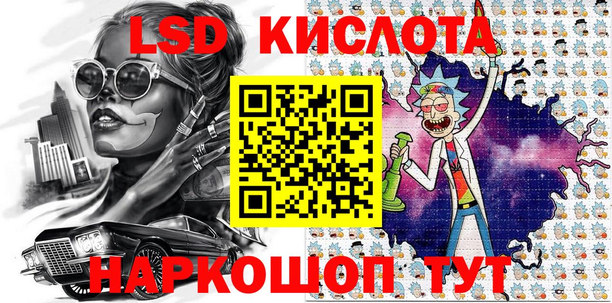 Наркотические марки 1,8мг Железногорск