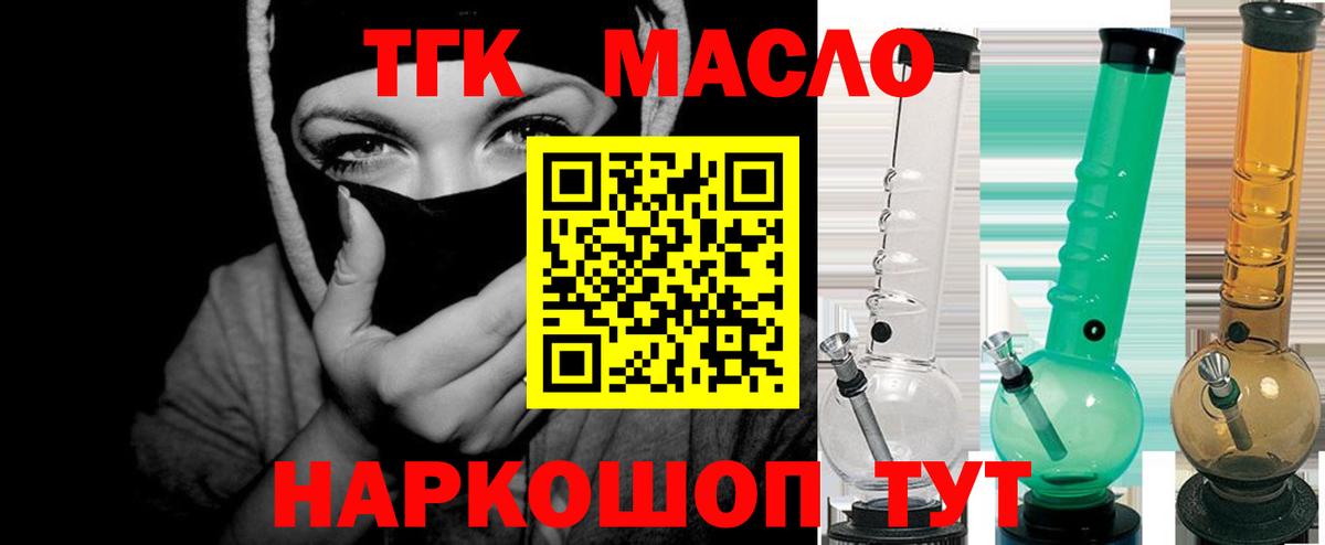 ТГК вейп  Вход с VPN  Железногорск 