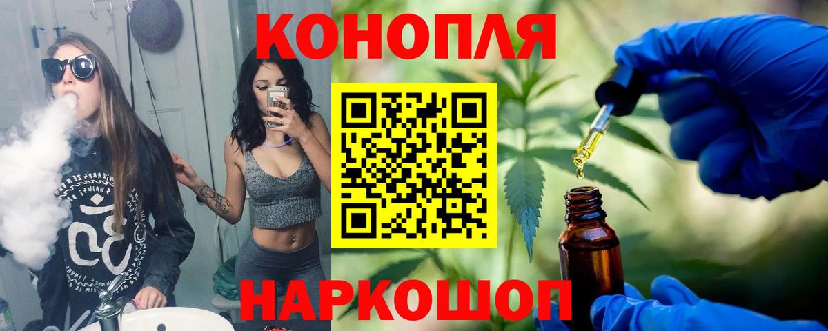 Шишки марихуана сатива Железногорск